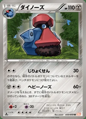 Probopass card image