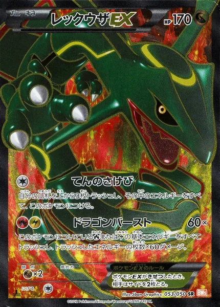 Rayquaza EX card image