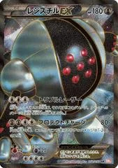 Registeel EX card image