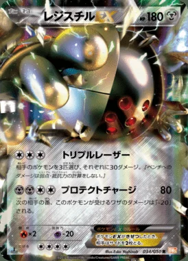 Registeel EX card image