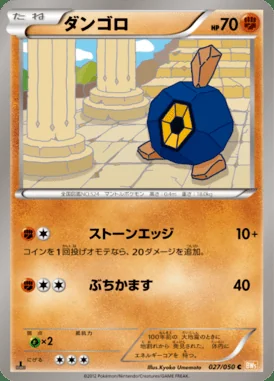 Roggenrola card image