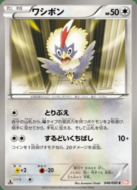 Rufflet card image