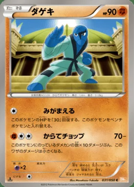 Sawk card image