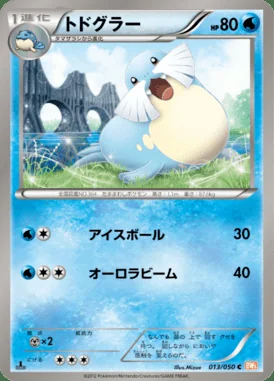 Sealeo card image