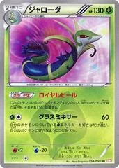 Serperior card image