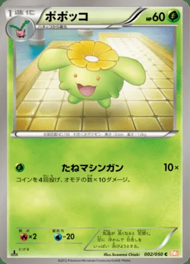 Skiploom card image