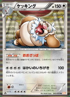 Slaking card image