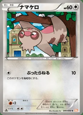 Slakoth card image