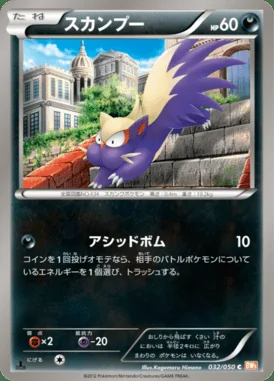 Stunky card image