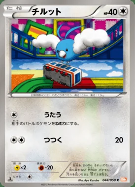 Swablu card image