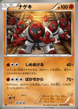 Throh card image