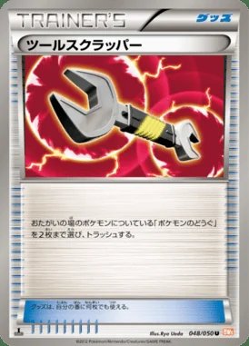 Tool Scrapper card image