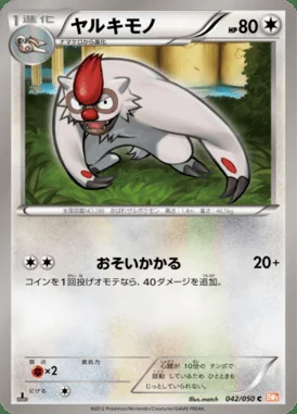 Vigoroth card image