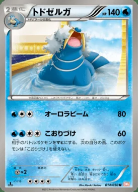 Walrein card image