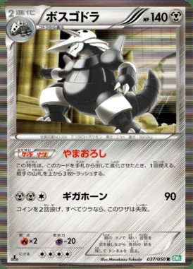 Aggron card image