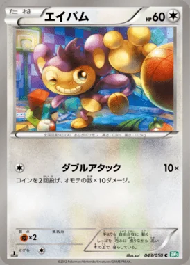 Aipom card image
