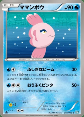 Alomomola card image