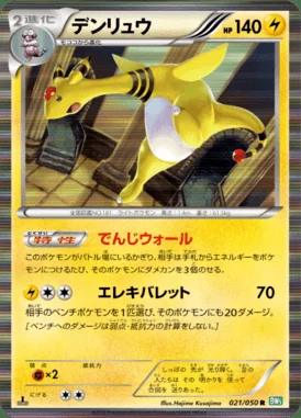 Ampharos card image