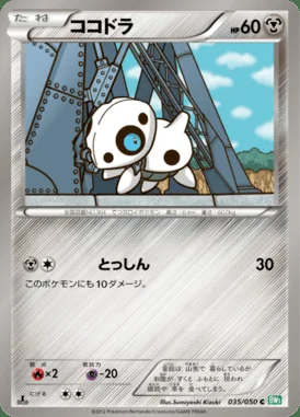 Aron card image