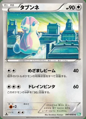 Audino card image