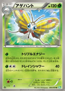 Beautifly card image