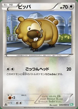 Bidoof card image