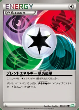 Blend Energy card image