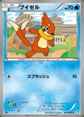 Buizel card image