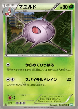 Cascoon card image
