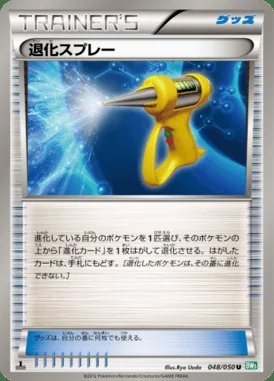 Devolution Spray card image