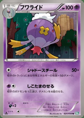 Drifblim card image