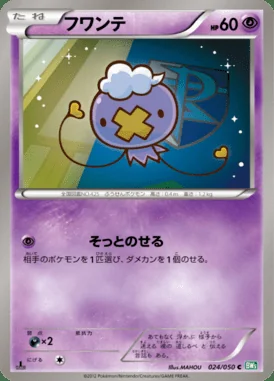 Drifloon card image