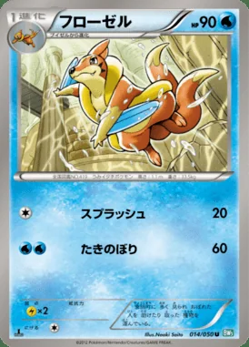 Floatzel card image