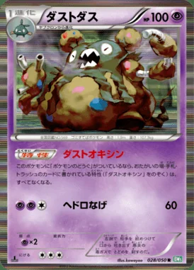 Garbodor card image