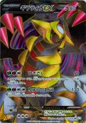 Giratina EX card image