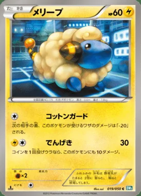 Mareep card image