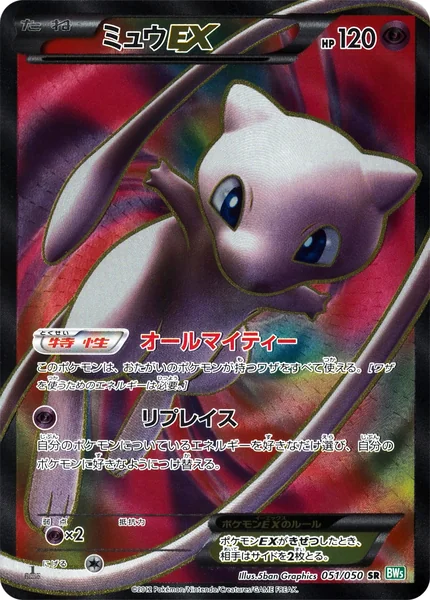 Mew EX card image