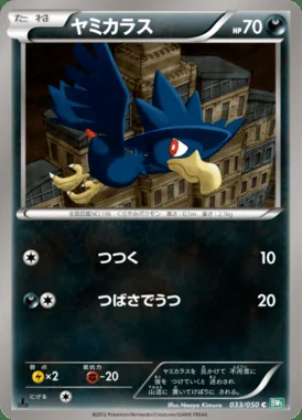 Murkrow card image