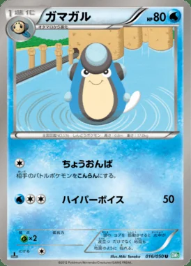 Palpitoad card image