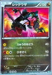 Rayquaza card image