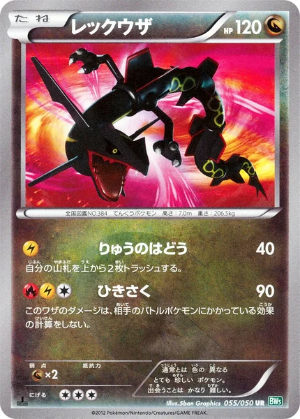 Rayquaza card image
