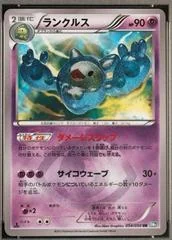 Reuniclus card image