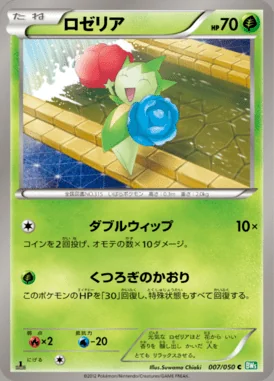 Roselia card image