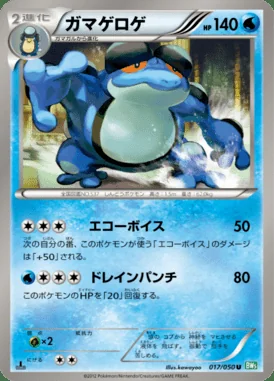 Seismitoad card image
