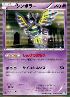 Sigilyph card image