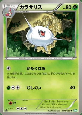 Silcoon card image