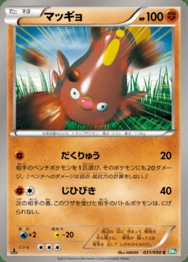 Stunfisk card image