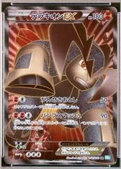 Terrakion EX card image