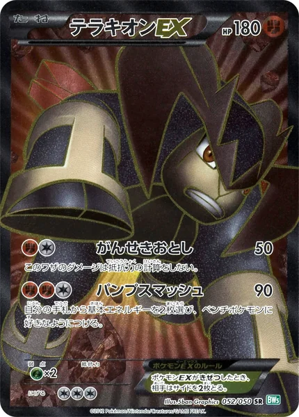 Terrakion EX card image