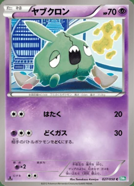 Trubbish card image